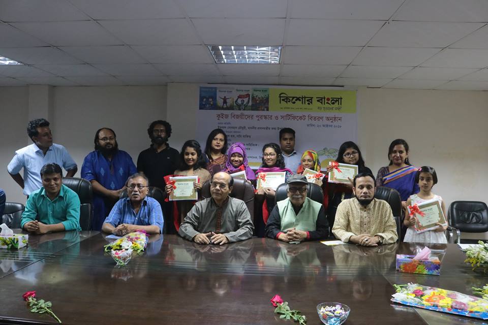 Kishore Bangla distributes prize to quiz winners