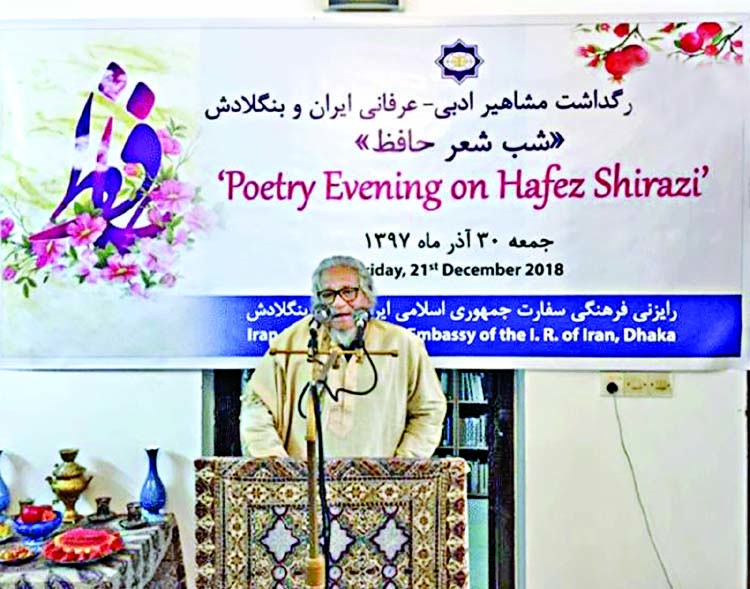 'Poetry evening on Hafez Shirazi'