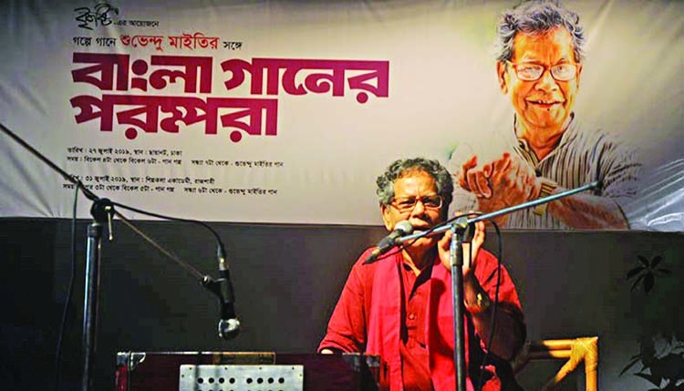 Subhendu Maity's 'Bangla Gaaner Prampara'