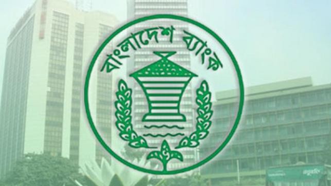 Bangladesh Bank to provide half of Tk 20,000cr stimulus package for SMEs