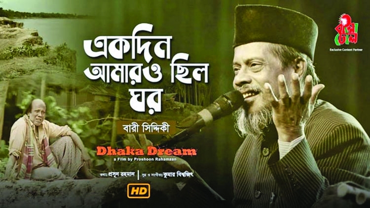 'Bangladhol' releases Bari Siddiqui's last song