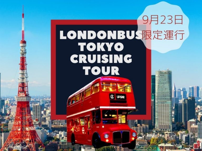 Experience Tokyo from a different angle: London Double Decker Tokyo Tour