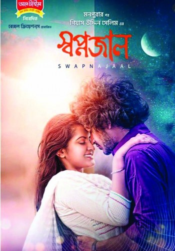 'Swapnajaal' to release in Kolkata in August