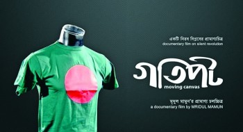 Bangladeshi docu-film  in two int'l festivals