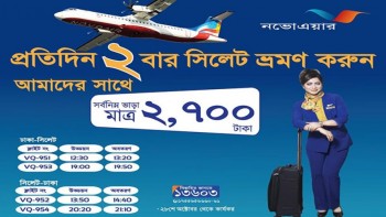 NOVOAIR double daily flights to Sylhet