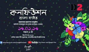 Bangla Five to launch new album
