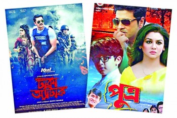 'Dhaka Attack' and  'Putro' best films