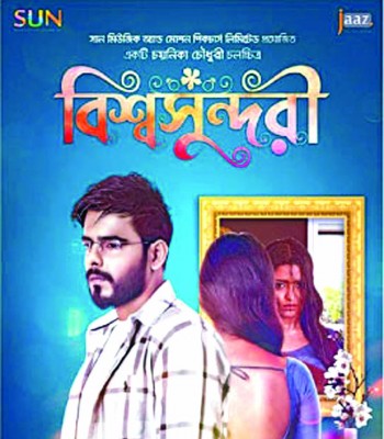 First look poster of  'Biswa Sundori'
