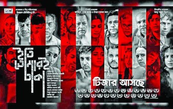'Iti, Tomari Dhaka' coming on Netflix soon