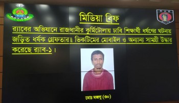 Arrested person is 'serial rapist': RAB