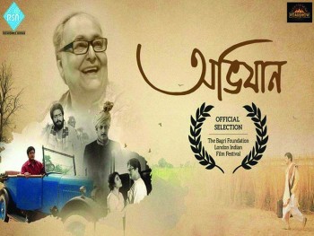 Soumitra 's biopic 'Abhijaan' makes it to the London Indian Film Festival