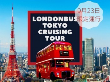Experience Tokyo from a different angle: London Double Decker Tokyo Tour